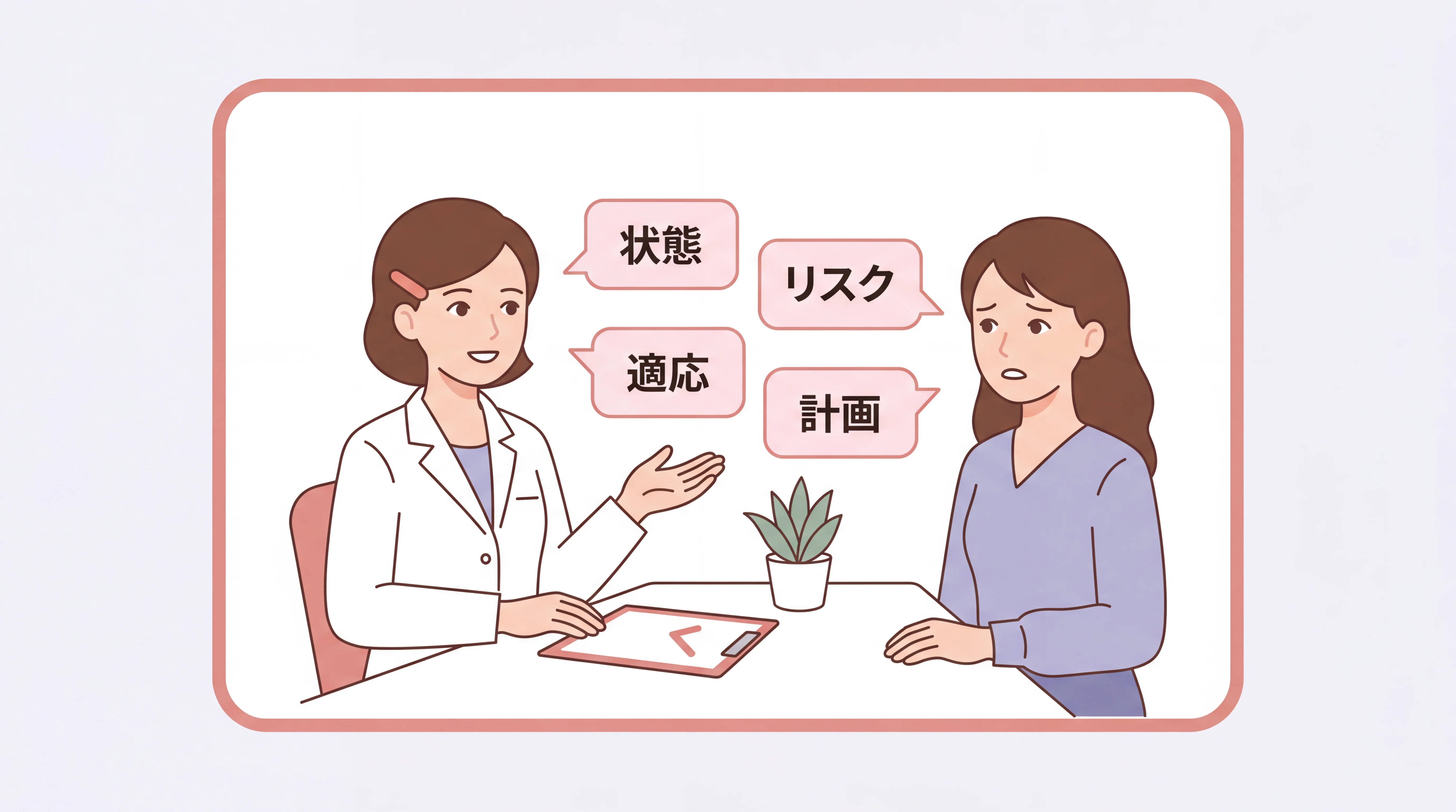 カウンセリングのイメージ