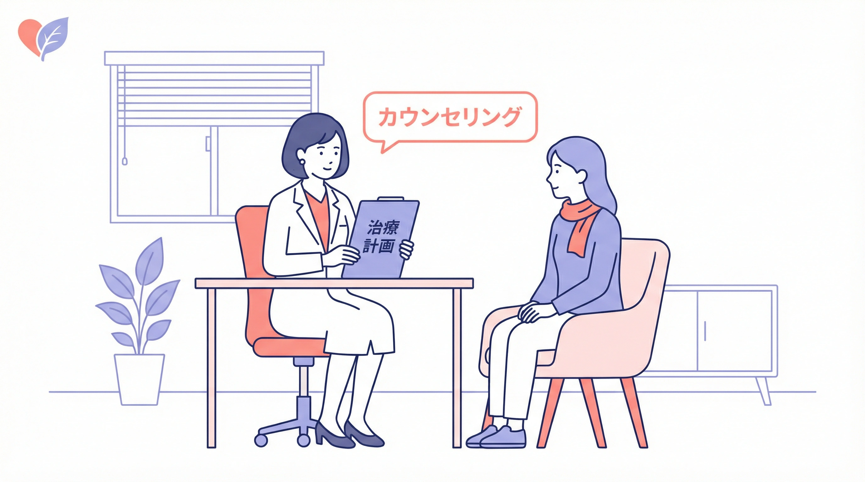 医師と患者がカウンセリングで施術選択を相談するイメージ