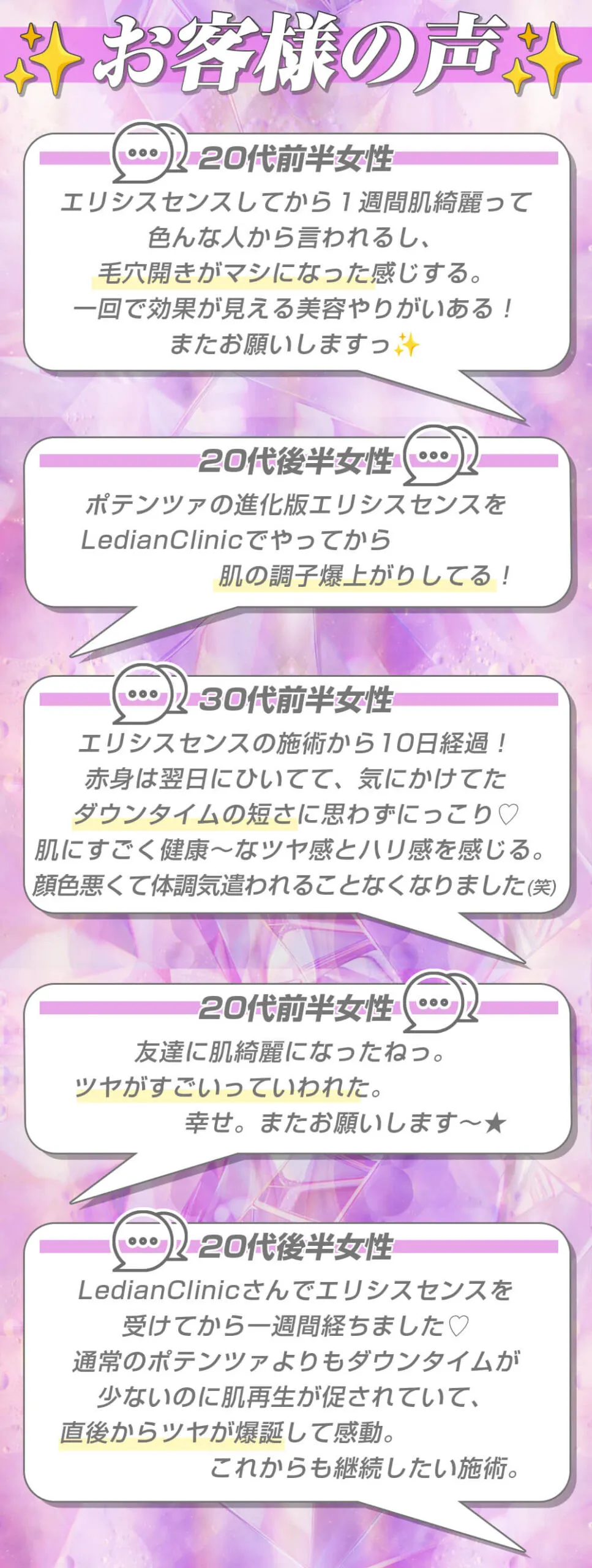 エリシスセンス