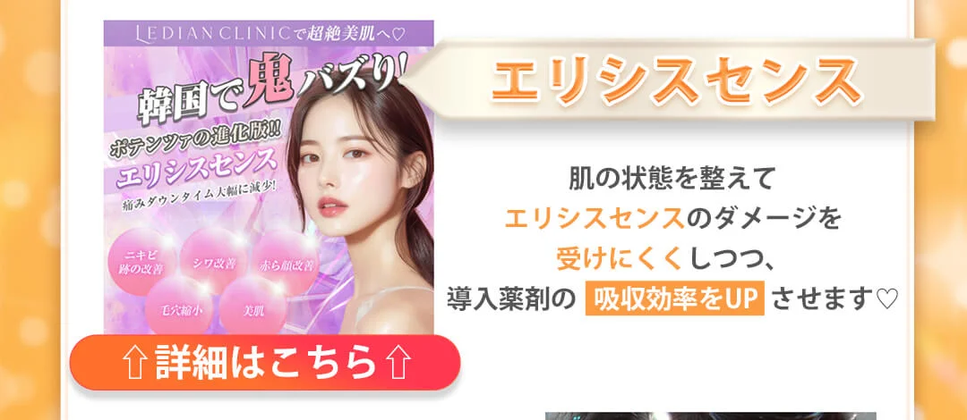 ララドクター 詳細 6