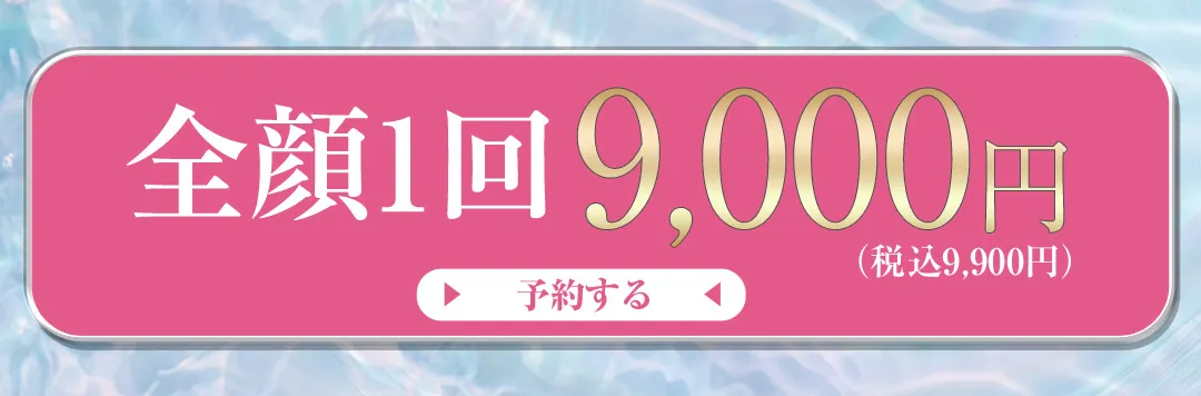 ピコトーニング