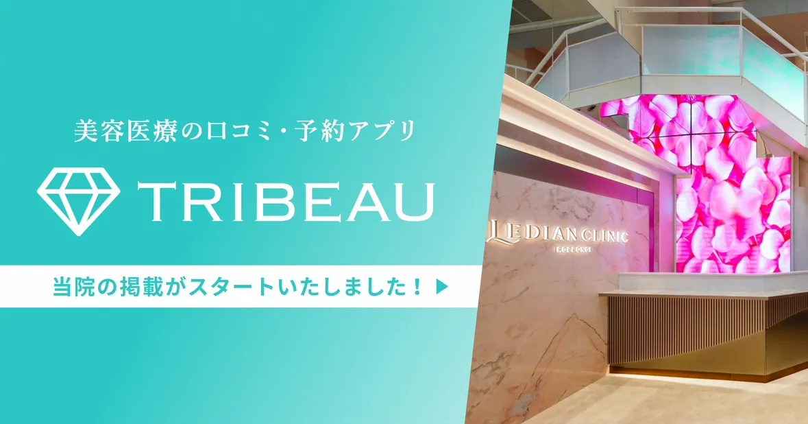 トリビュー