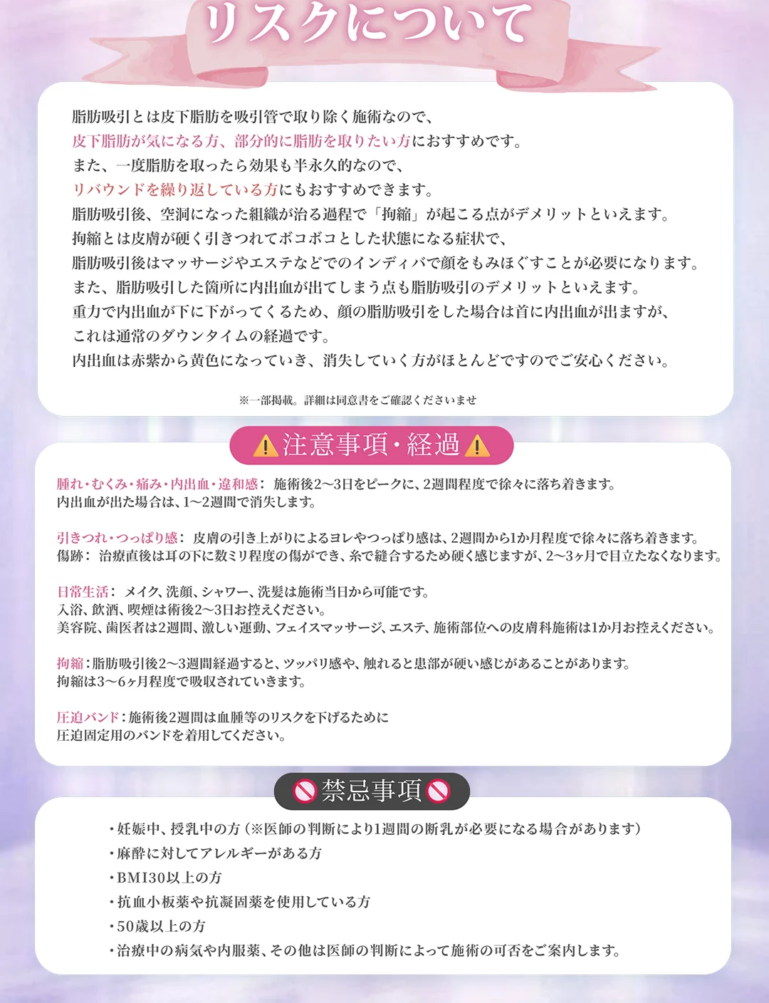顔の脂肪吸引 詳細 5