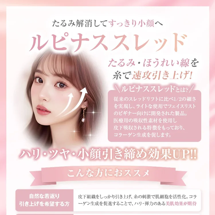 ルピナススレッド